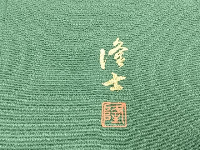 平和屋着物●螺鈿作家　藤本隆士　訪問着　人物花文　暈し染め　金彩　正絹　逸品　AABH4919fy_6