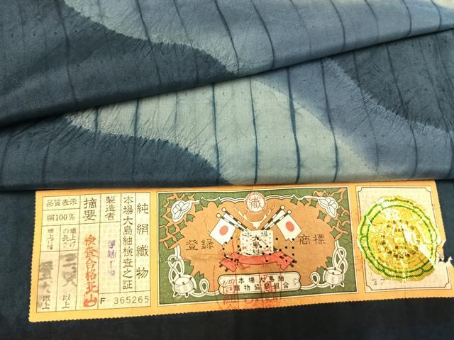 平和屋着物●訪問着　本場大島紬　藍　絞り　道長文　証紙付き　正絹　逸品　AABH5167fy_6