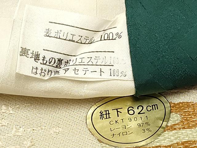 平和屋着物[]七五三　男の子　祝着・羽織・行灯袴セット　駒刺繍　鷹　鷲　菊桐花丸文　暈し染め　金彩　DABE7064ma_6