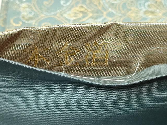 平和屋本店▼六通柄袋帯　唐織　宝倉段文　本金箔　正絹　逸品　DABE9324sf_4