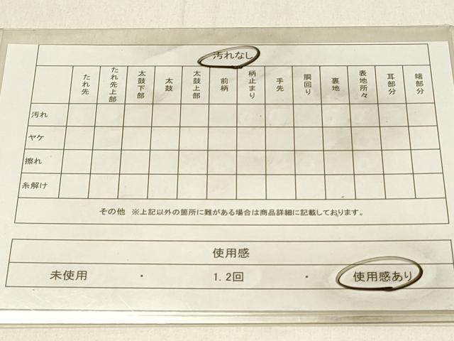 平和屋着物◎六通柄袋帯 唐織 草花文 金糸 正絹 逸品 DABE3875qp
