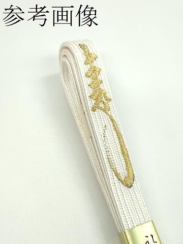 平和屋着物●和装小物　帯締め10本セット　高麗組　笹浪組　礼装用　そごう扱い　金糸　逸品　未使用　CABF7559ju_3
