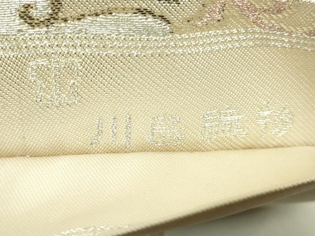 平和屋本店○極上 西陣 川島織物 六通柄 本袋帯 洋花文 銀糸 逸品
