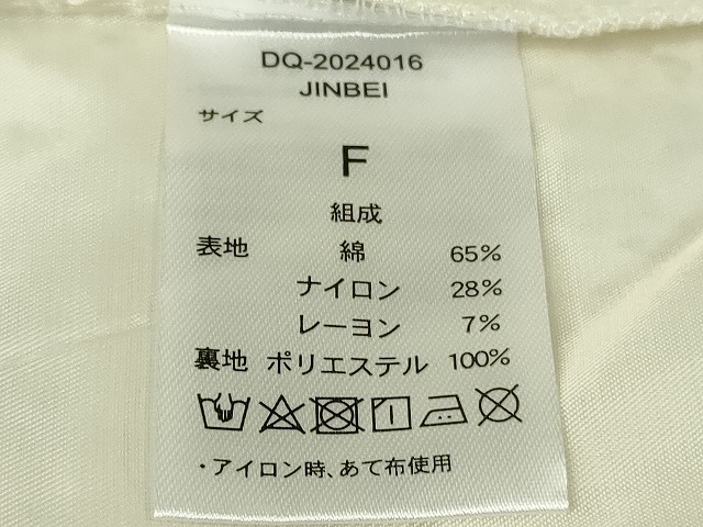 平和屋着物∴極上　夏物　レース甚平　浴衣　総レース　花唐草文　ホワイト　白地　逸品　新品　DZAB10338kh6_7