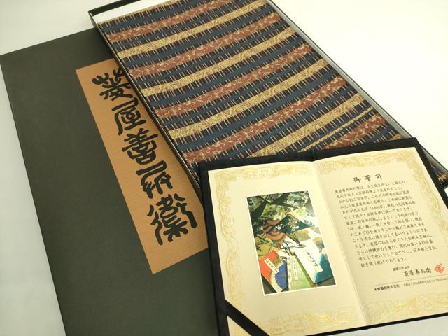 平和屋本店●極上　西陣　木野織物　菱屋善兵衛謹製　六通柄袋帯　横段花文　冊子・共箱付き　逸品　未使用　DZAB4847kh6
