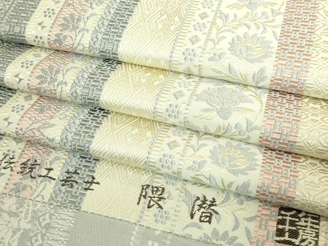 平和屋本店●極上　1897年創業　名門岡野　本場筑前博多織　千年工房　八寸名古屋帯　伝統工芸士　隈潜　更紗花間道　逸品　DZAB7824kh6 46,800円