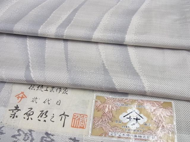 平和屋本店■極上 本場大島紬 白大島紬の巨匠 桑原織物伝統工芸作家 二代目 桑原啓之介 ７マルキ 白絣 証紙付き 逸品3s644