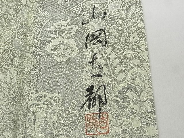 平和屋1□極上 山岡古都・古都染人 染織美術品 薬墨染 天目