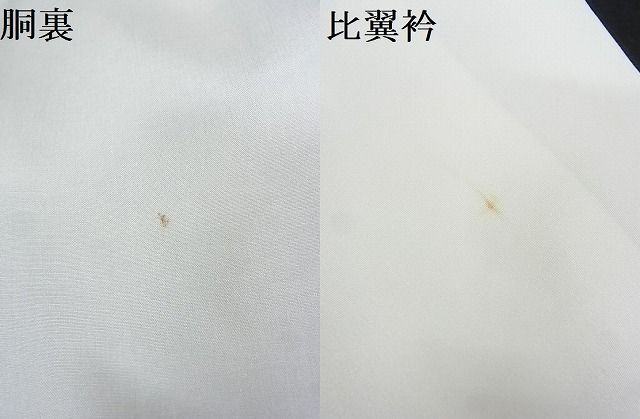 平和屋本店●極上　人間国宝・羽田登喜男　黒留袖　鴛鴦　九羽　金彩　着丈165.5cm　裄丈66cm　正絹　逸品　3kk3945_9