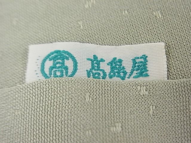 平和屋本店●極上 創業460年・千總 訪問着 刺繍 草花文 柳茶色地 高島屋扱い 逸品3s20711_9