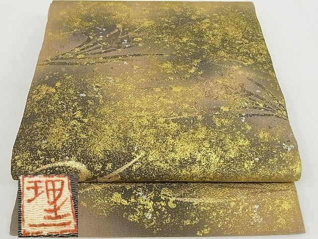 平和屋本店●極上　浦野理一　金彩友禅　九寸開き名古屋帯　枝花文　暈し　金銀彩　鬼しぼ縮緬　正絹　逸品　未使用　4kk10146