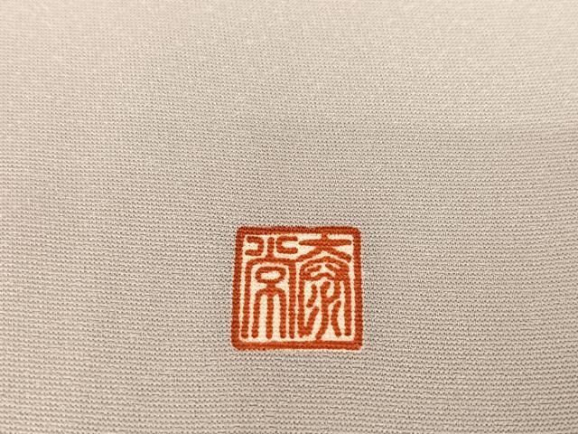 平和屋着物○十日町友禅 関芳 泰常 色留袖 駒刺繍 草花に雀