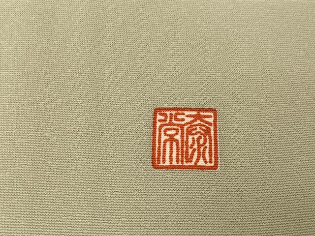 平和屋着物○十日町友禅 関芳 泰常 色留訪問着 枝花に