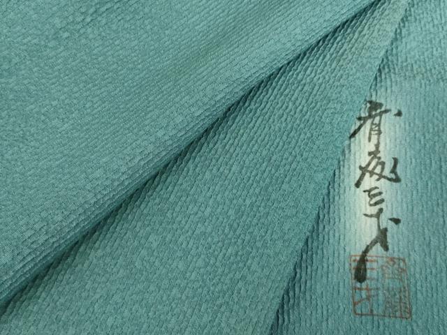 平和屋着物●染色作家　斉藤三才　小紋　霞文　暈し染め　正絹　逸品　AAAS6715ck