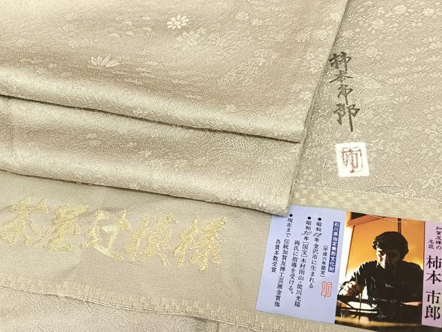 平和屋着物●本加賀友禅作家　柿本一郎監修　色無地　天蚕糸　縫取　茶屋辻文様　鳥の子色　反端付き　正絹　逸品　AAAT0237zg