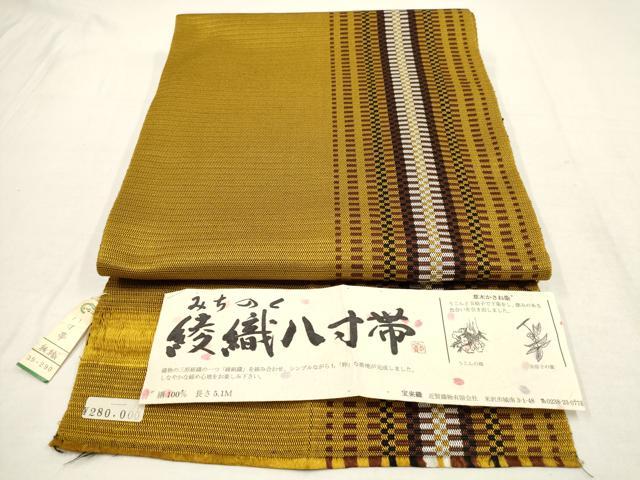 平和屋着物●みちのく　綾織八寸帯　草木かさね染　宝来織　八寸名古屋帯　間道　上代28万　反端付き　正絹　逸品　AAAT1258wj