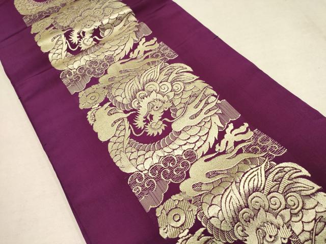 平和屋着物○アンティーク 大正ロマン 両面 六寸帯 龍 正絹 逸品