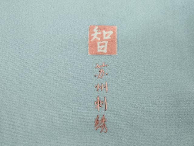 平和屋着物○訪問着 友禅 作家物 蘇州刺繍 暈し染め 金糸 正絹