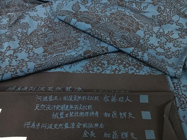 平和屋着物●藍造り国選定無形文化財　藍師・佐藤昭人　小紋　花車　反端付き　正絹　逸品　AAAT3095np