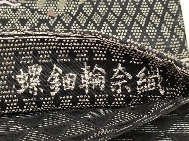 平和屋着物○西陣織の名工 月山英雄 螺鈿輪奈織 六通柄袋帯 裂取文様