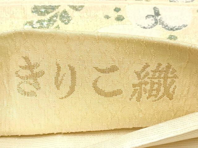 平和屋着物●「美しいキモノ」お馴染みのメーカー　となみ織物　きりこ織　六通柄袋帯　辻が花　金糸　正絹　逸品　AAAT3814wj 平和屋着物○「美しいキモノ」お馴染みのメーカー となみ織物 きりこ織