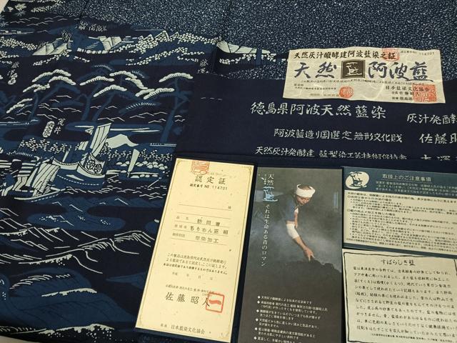 平和屋着物○藍造り国選定無形文化財 藍師・佐藤昭人