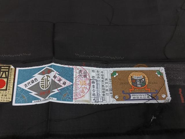 平和屋着物●本場大島紬　純泥染　手織り　地空　９マルキ　花車文　証紙付き　正絹　逸品　AAAU0227np 平和屋着物○本場大島紬 純泥染 手織り 地空 9マルキ 花車文