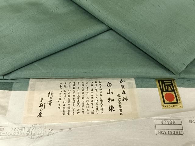 平和屋着物○訪問着 鳥 暈し染め 正絹 逸品 AAAW4470ph 平和屋着物
