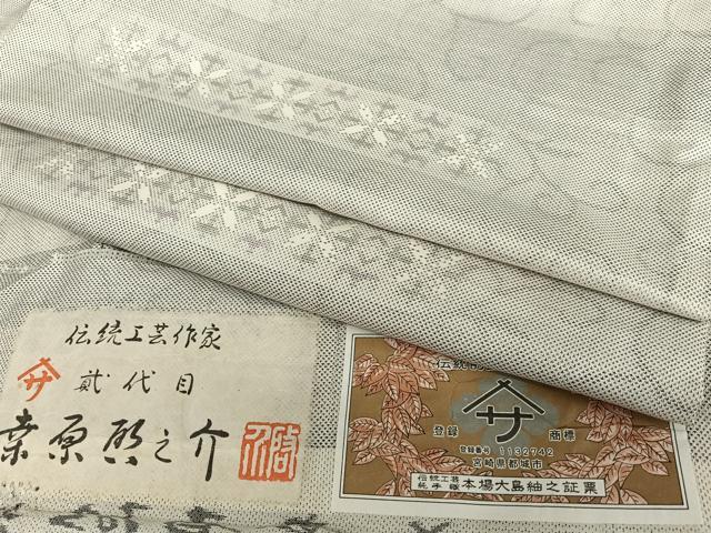 平和屋着物●本場大島紬　白大島紬　桑原織物 二代目　桑原啓之介　9マルキ　白絣　横段花文　正絹　逸品　AAAU8165zg