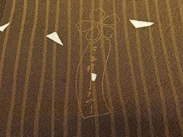 辻村寿三郎作品】正絹 訪問着 濃緑 刺繍ウサギ 付け下げ