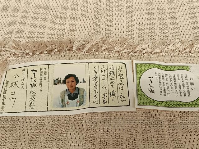 平和屋着物○本塩沢 やまだ織 110亀甲 雪の中のきれ 証紙