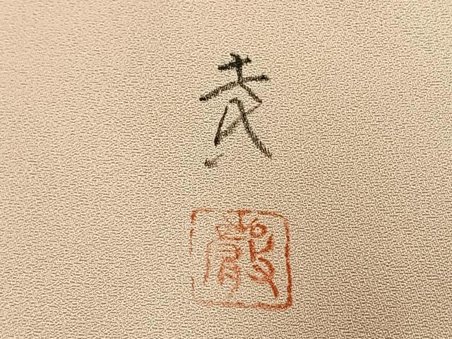 平和屋着物▽訪問着　単衣　友禅　作家物　手描き　枝葉文　正絹　逸品　AAAV2813fy_7