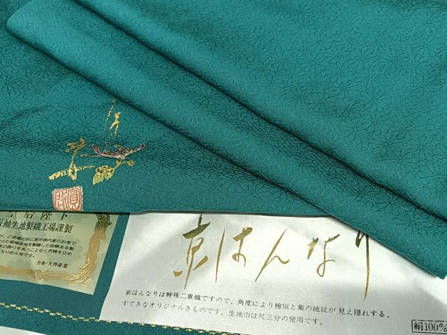 平和屋本店□極上 訪問着 草花尽くし 黒地 金銀彩 逸品 DZAA5644kh5