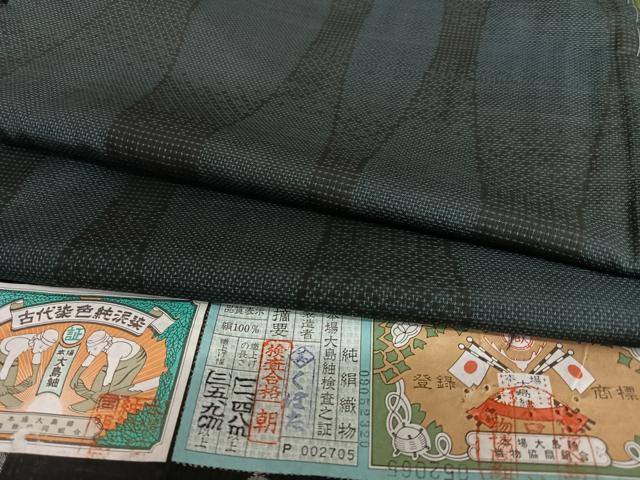 平和屋着物●本場大島紬　純泥染め　9マルキ　絣線美　くぼた織物謹製　証紙付き　正絹　逸品　未使用　AAAV7275zg