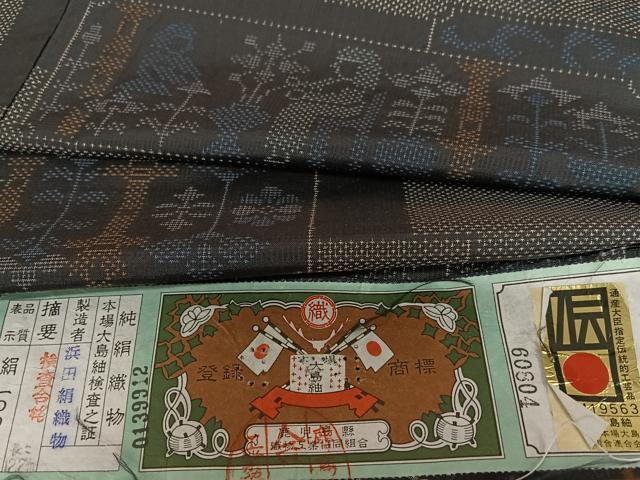 平和屋着物●本場大島紬　9マルキ　人物レリーフ　浜田絹織物謹製　証紙付き　正絹　逸品　AAAV7281zg