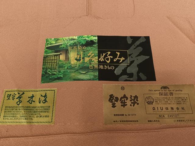 平和屋着物○上質な色無地 京茶染め 利休好み 退紅色 残