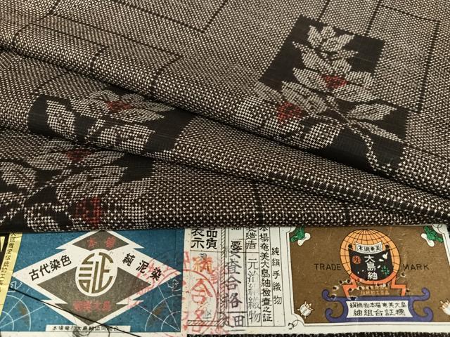 平和屋着物●本場大島紬　純泥染め　7マルキ　手織り　枝花文　元治絹織物謹製　証紙付き　正絹　逸品　未使用　AAAV7403zg