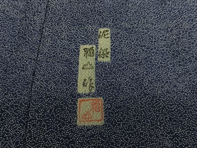 平和屋着物○江戸小紋 作家物 稲山 泥染 吉祥文 正絹 逸品 AAAV7435zg