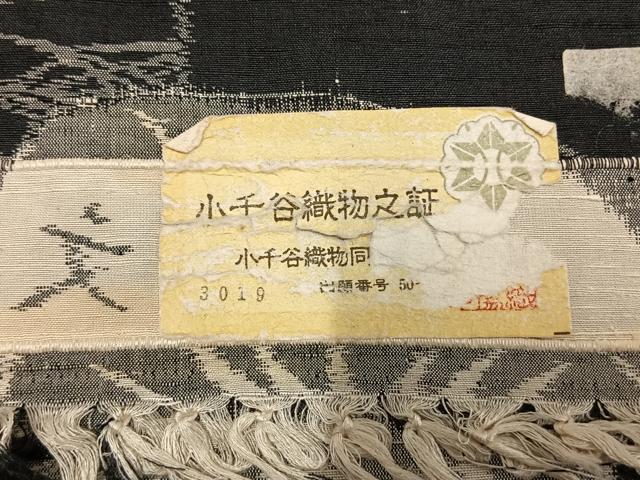 平和屋着物▽小千谷紬 反物 着尺 吉祥花鼓文 証紙付き 逸品 未使用 平和屋着物▽小千谷紬 反物 着尺 吉祥花鼓文 証紙付き 逸品 未使用