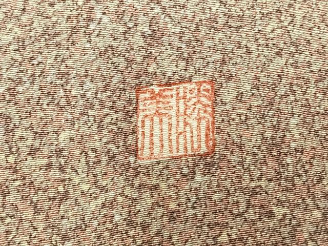 平和屋着物▽本薪蝋染工芸作家 木村勝美 小紋 単衣 霞