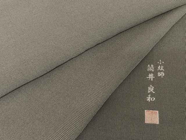 平和屋着物●小紋師　筒井良和　江戸小紋　万筋　檳榔子染色×潤色　正絹　逸品　AAAV9063np