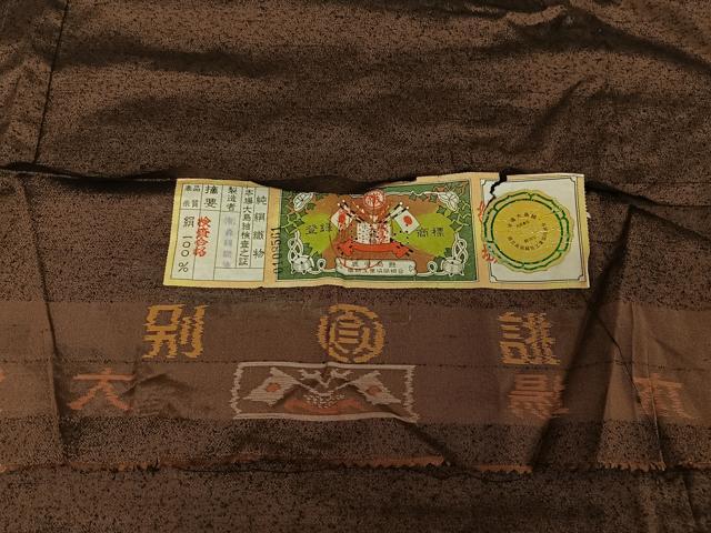 平和屋着物○男性 本場大島紬 薩摩結城 黒茶色 証紙付き 正絹 逸品