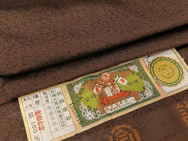 平和屋着物●男性　本場大島紬　薩摩結城　黒茶色　証紙付き　正絹　逸品　AAAV9067np