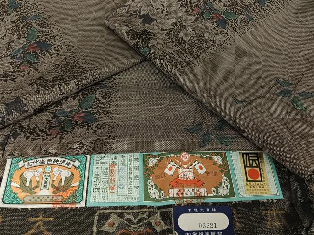 平和屋着物●本場大島紬　純泥染　9マルキ　草花文　南織物謹製　証紙付き　正絹　逸品　AAAV9137np