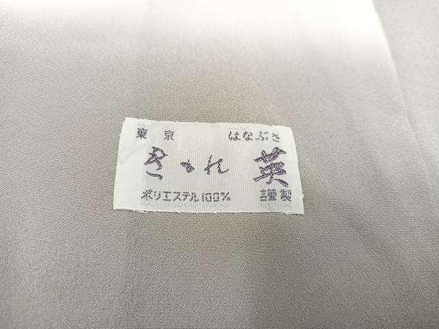 平和屋着物○洗える最高級着物 ＜英＞はなぶさ謹製 小紋 横段文