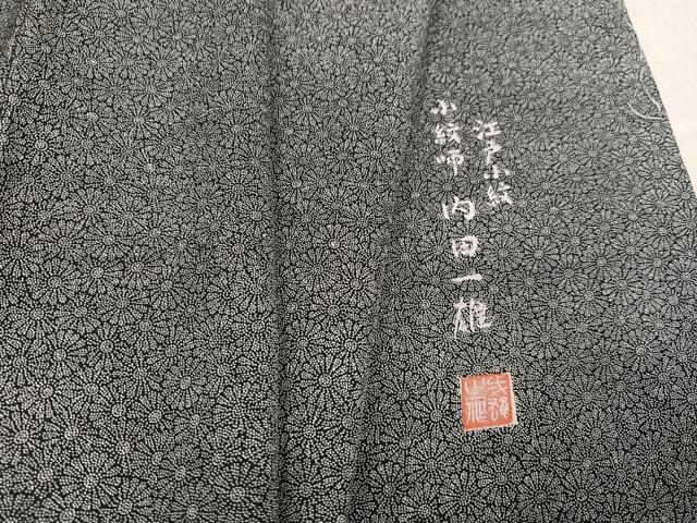 平和屋着物●小紋師　内田一雄　江戸小紋　菊　黒地　ますいわ屋扱い　正絹　逸品　AAAW0014ph