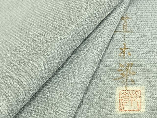 平和屋着物▽上質な色無地　単衣　作家物　草木染　月白色　正絹　逸品　AAAW1368fy