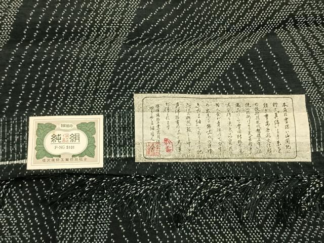 平和屋着物▽六條ゆきやま紬　単衣　切嵌文　証紙付き　正絹　逸品　AAAW1655fy_7