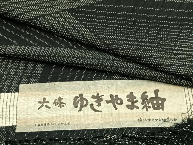 平和屋着物▽六條ゆきやま紬　単衣　切嵌文　証紙付き　正絹　逸品　AAAW1655fy