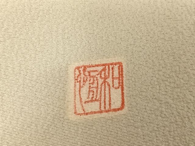 平和屋着物○西陣 じゅらく謹製 訪問着 聚蚕紬 刺繍 抽象文様 正絹